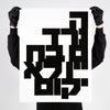 Celui qui dort dans la vie ne se réveillera pas (hébreu) ​​- Galerie Station 16